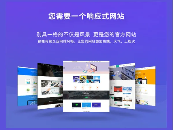 普通企业商家究竟怎样设计网站