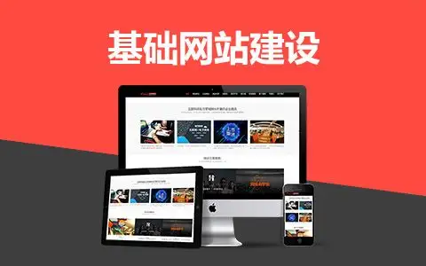 教育类型的官方网站要如何建设